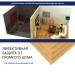 Хвойная изоляция Мастер 10 мм ПРО 1200х600х10 мм (7,2м2) купить в Электроуглях