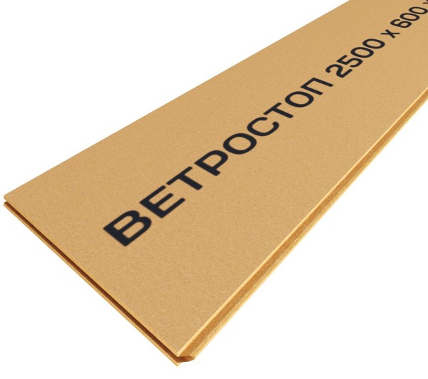 Ветрозащитная шумоизоляционная плита ВЕТРОСТОП 2500х600х20 мм, шип-паз 19мм купить в Электроуглях