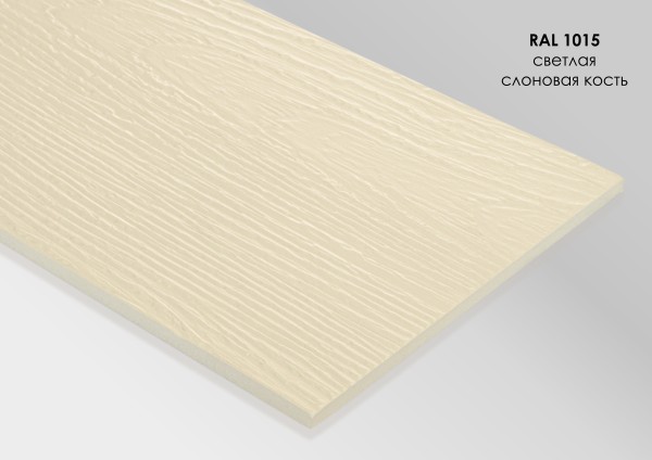 Фиброцементный сайдинг Fibra Plank Светлая слоновая кость / RAL 1015 купить в Электроуглях