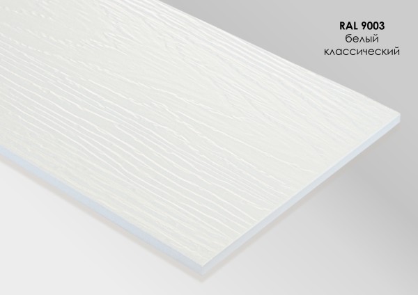 Фиброцементный сайдинг Fibra Plank Белый классический / RAL 9003 купить в Электроуглях