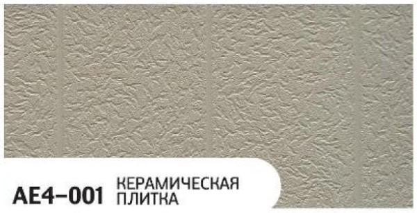 Фасадная панель Zodiac Керамическая плитка AE4-001 купить в Электроуглях