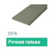 Сайдинг Мирко 7,5 гладкий С016 купить в Электроуглях