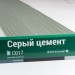 Сайдинг Мирко 7,5 под дерево С017 купить в Электроуглях