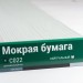 Сайдинг Мирко 7,5 под дерево С022 купить в Электроуглях