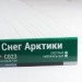Сайдинг Мирко 7,5 под дерево С023 купить в Электроуглях